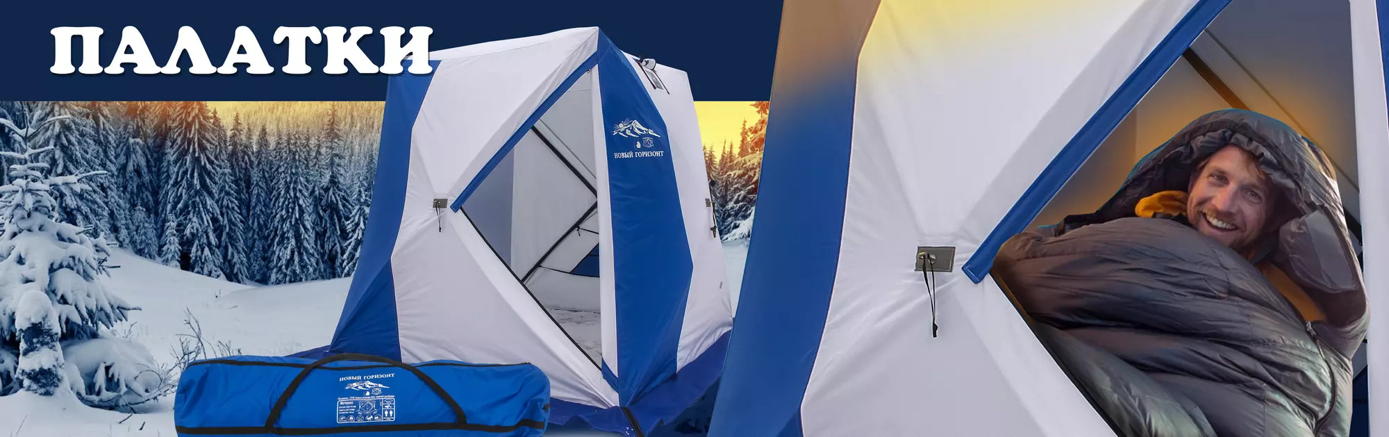 Палатки